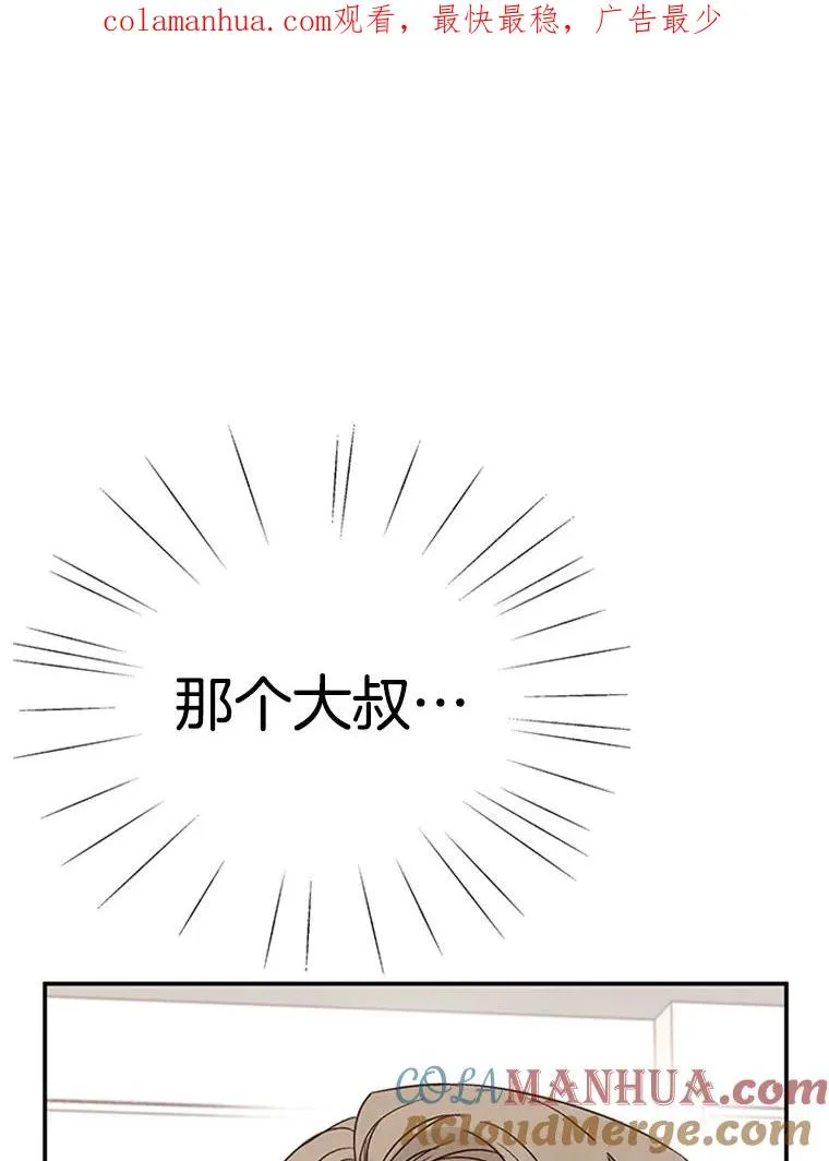 3.半路杀出个董事长0