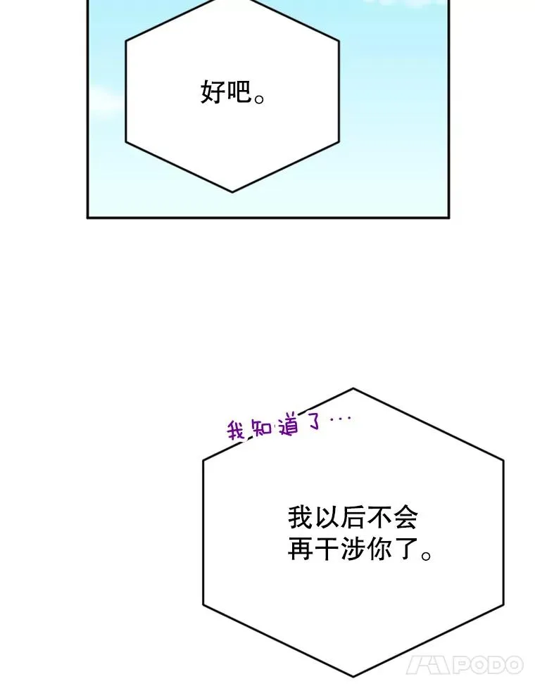 39.校园里的传闻73
