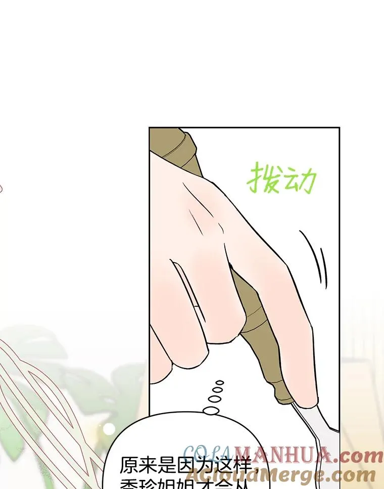 外传8.胜豪的答复（完）64