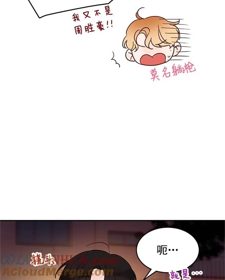 30.芝怡开始喜欢学长48