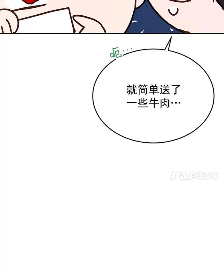 26.要和芝怡的父母见面了？16