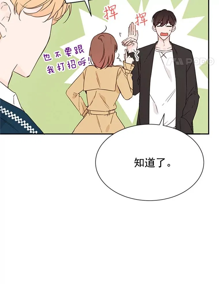 10.学校偶遇周胜豪79