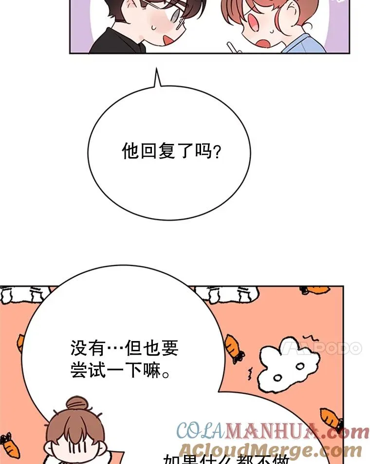 54.周胜豪的选择？54