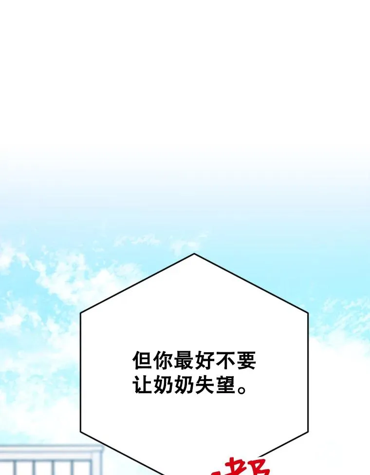 39.校园里的传闻74