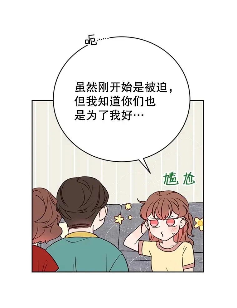 61.向家人坦白86