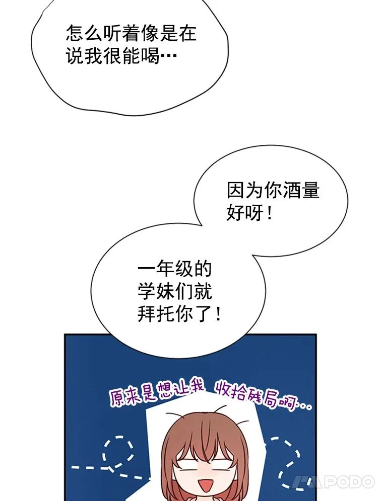 12.学长喝醉了10