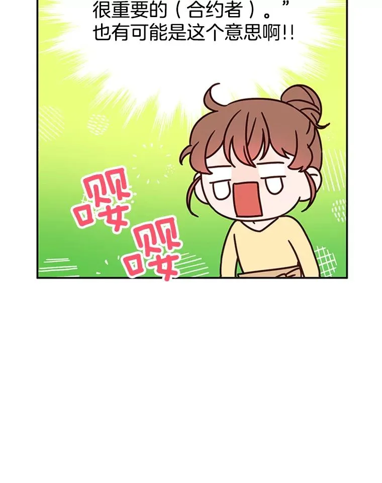 39.校园里的传闻85