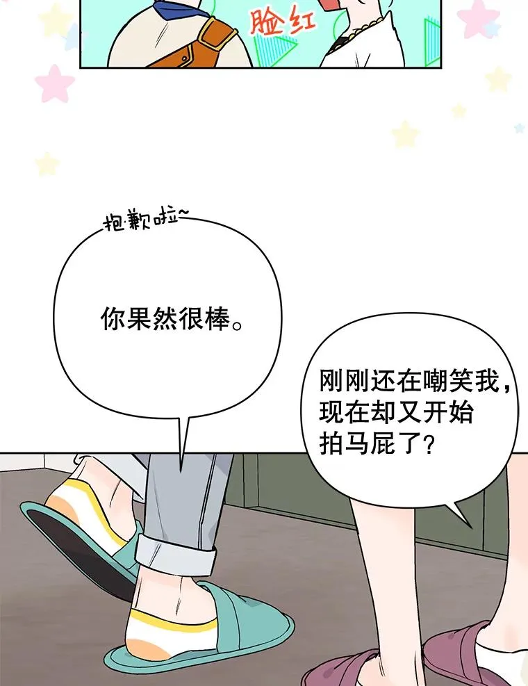 外传8.胜豪的答复（完）89