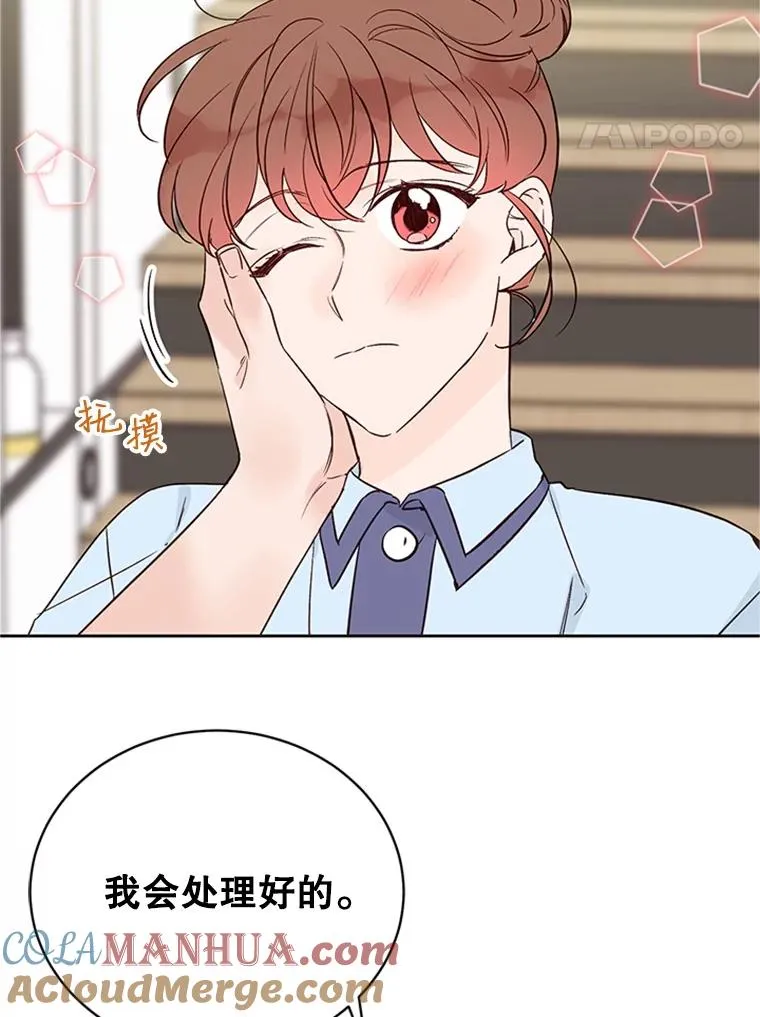 65.结束同居21