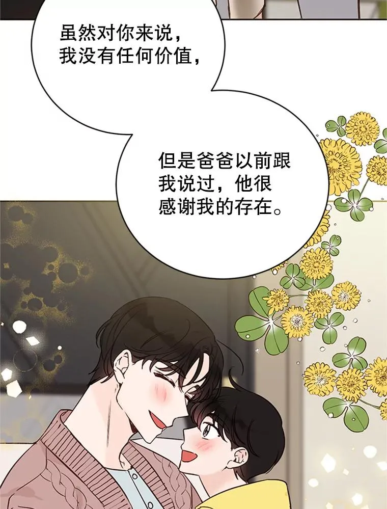 65.结束同居58