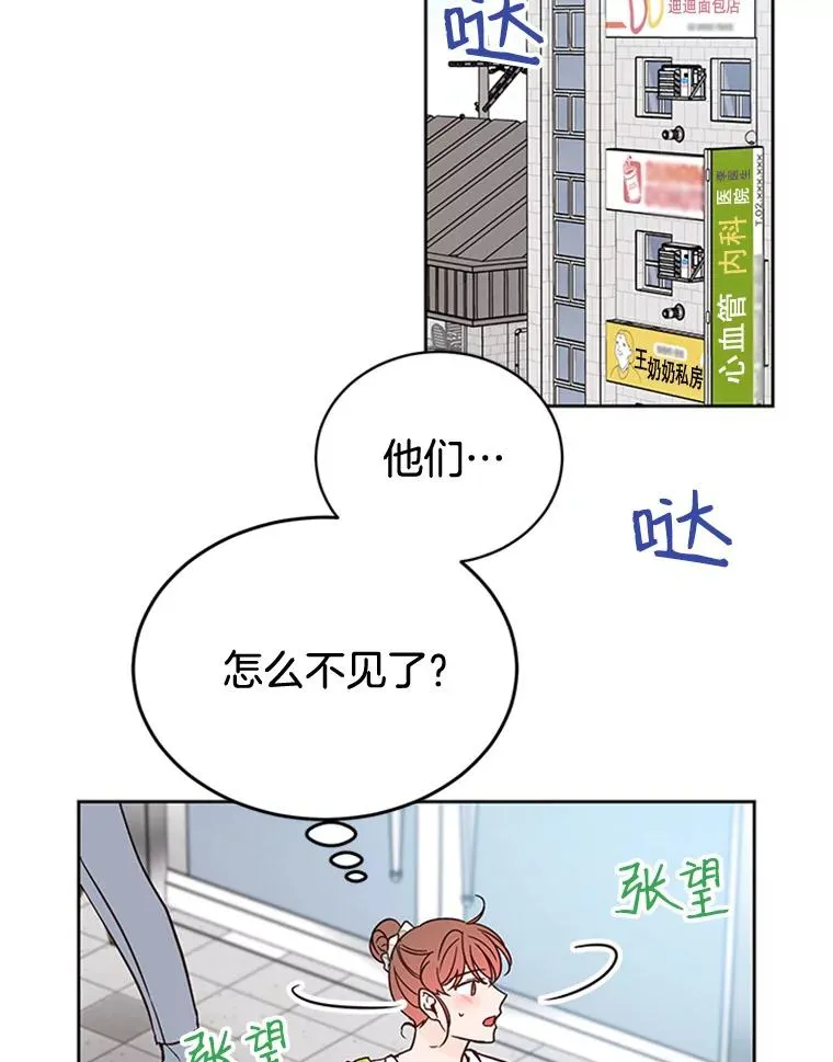 47.学长是我的！16