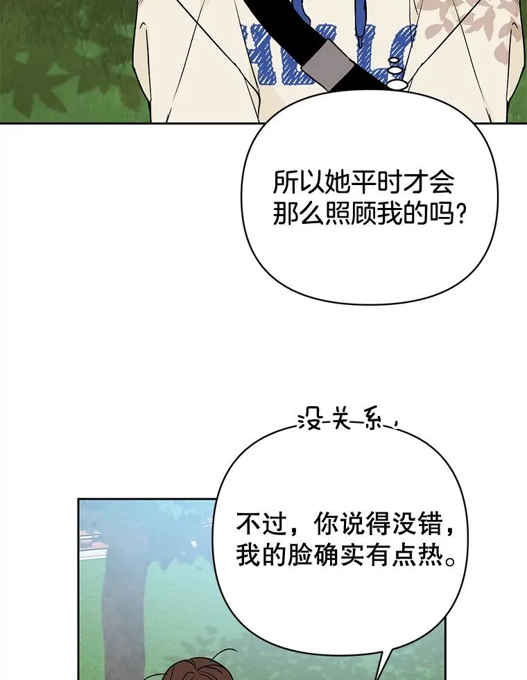 外传7.秀珍的心意55