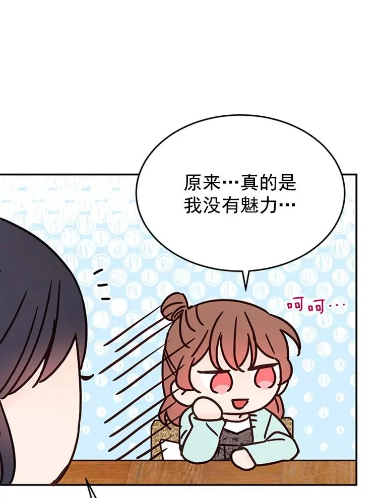 26.要和芝怡的父母见面了？92