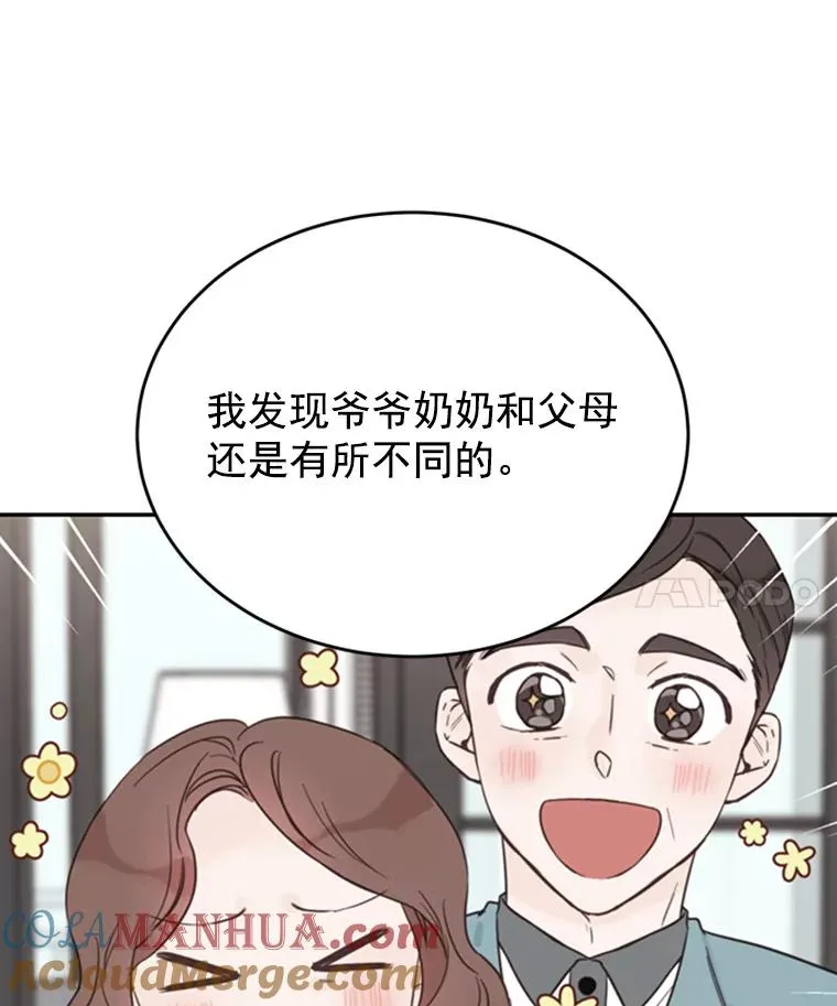 30.芝怡开始喜欢学长63