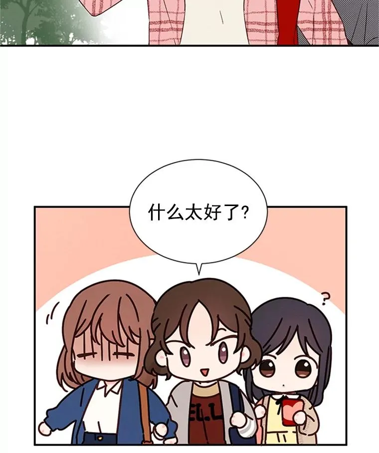 2.相亲对象是个大叔？41