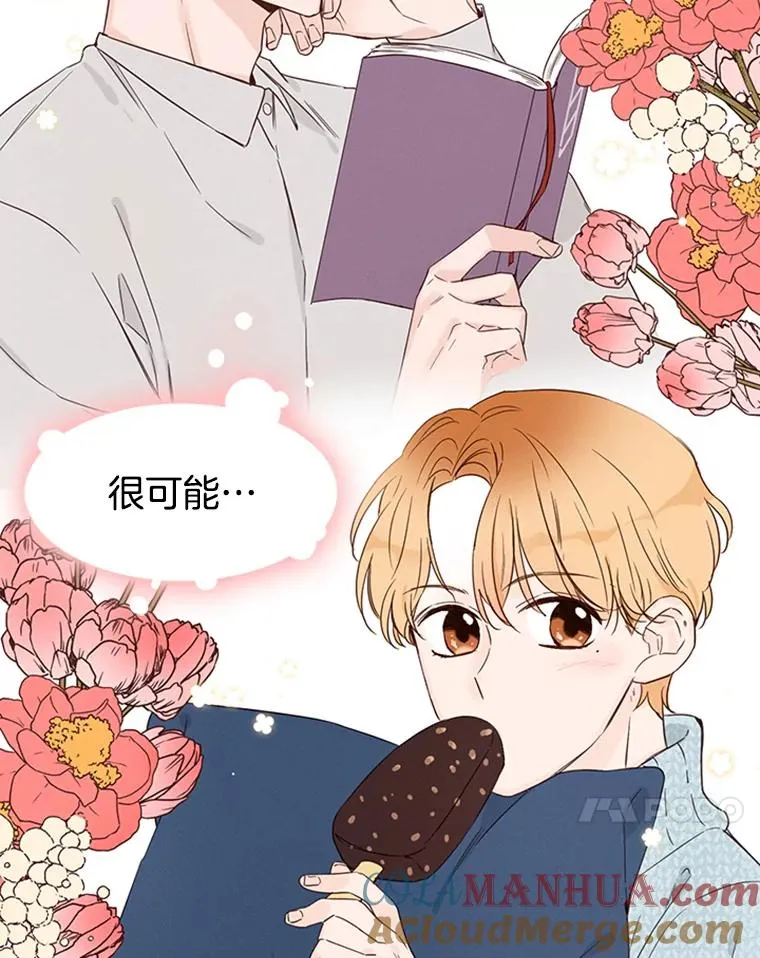 10.学校偶遇周胜豪20