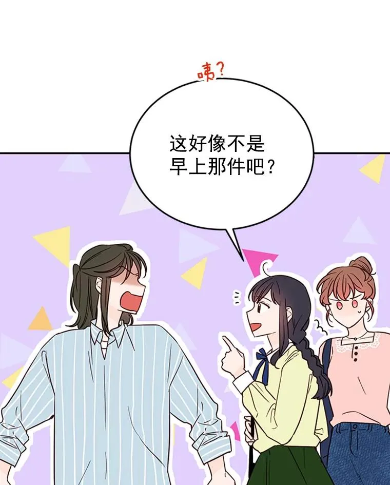 36.宋芝怡开始吃醋了41