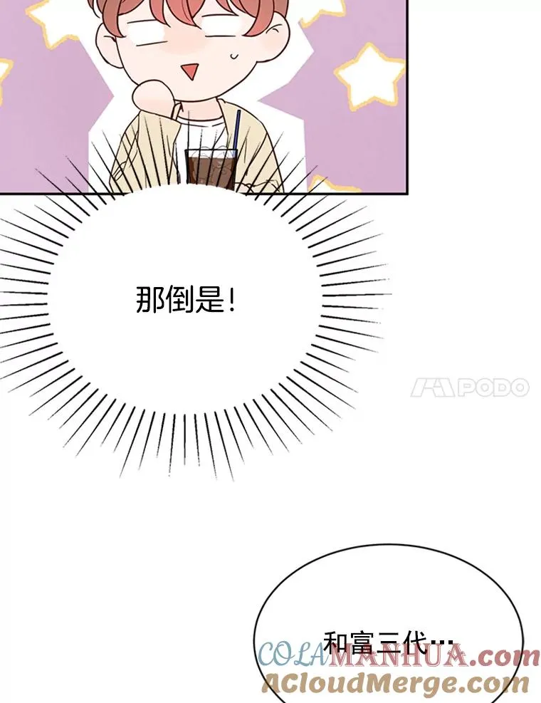24.独一无二的人6