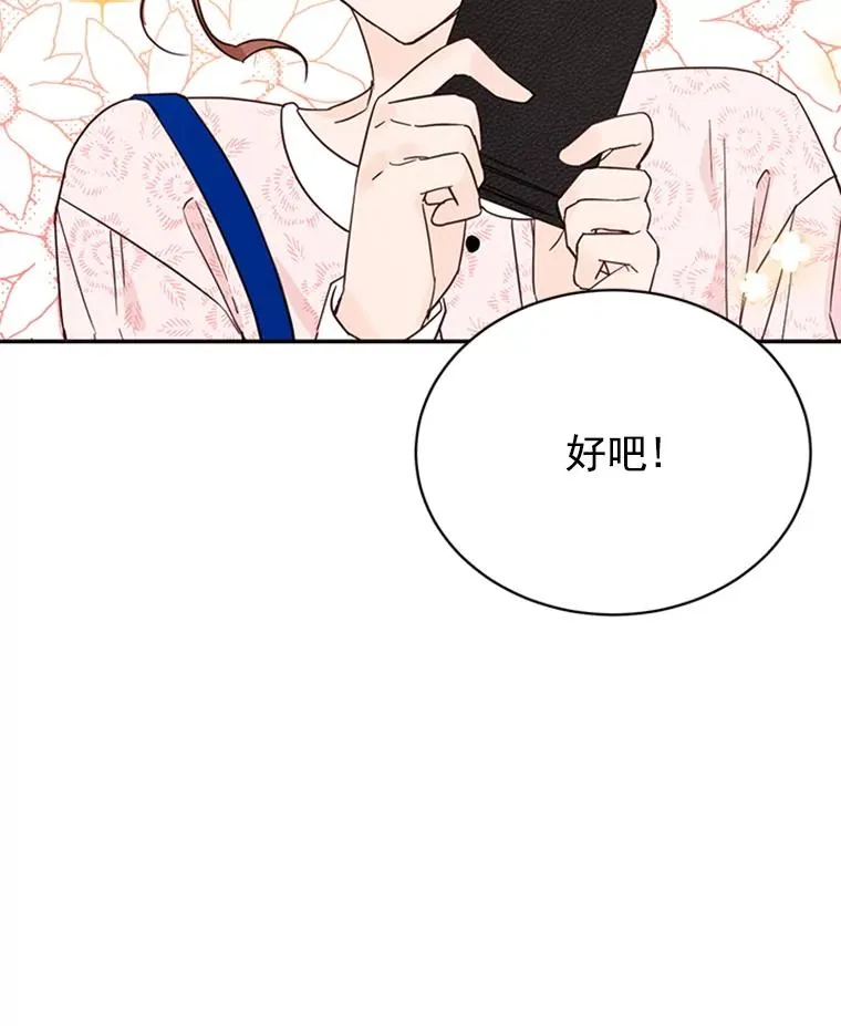18.和学长的第一次约会86