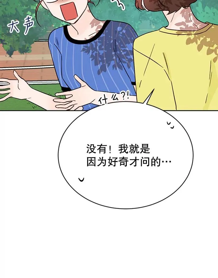 45.被秀珍误会32