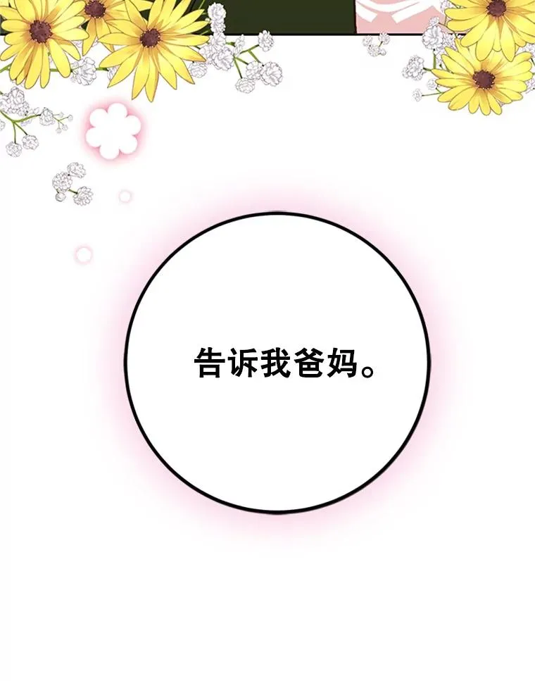 60.唯一的家人86
