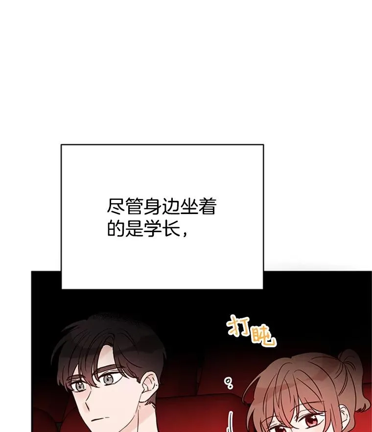 19.约会被我搞砸了37