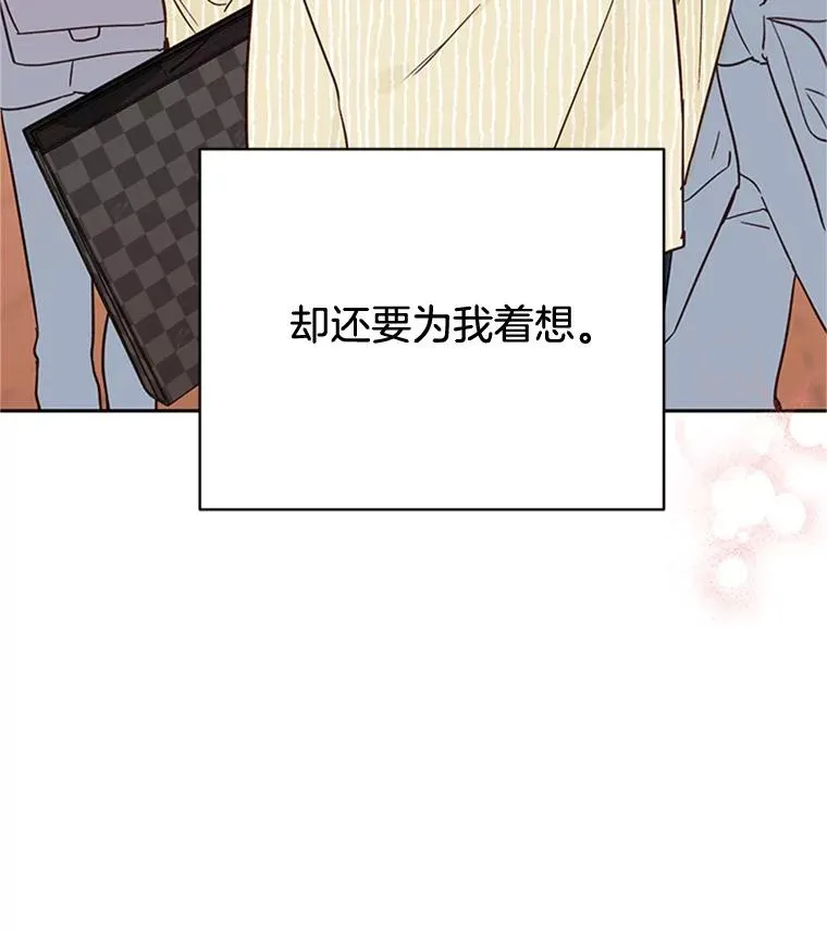 46.情敌登场77
