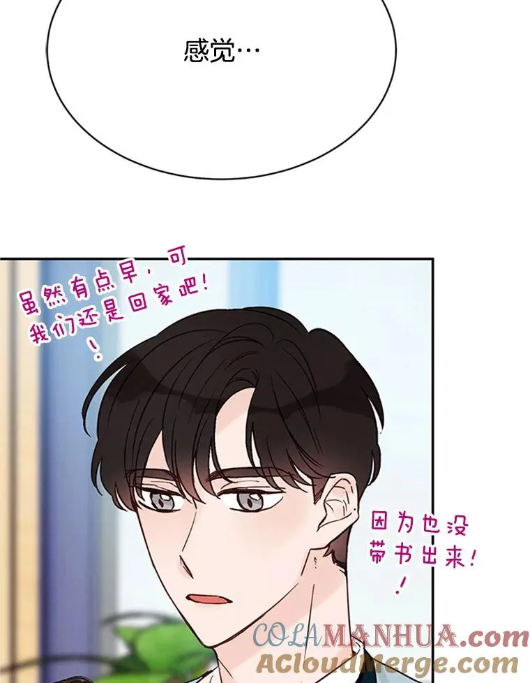 19.约会被我搞砸了81