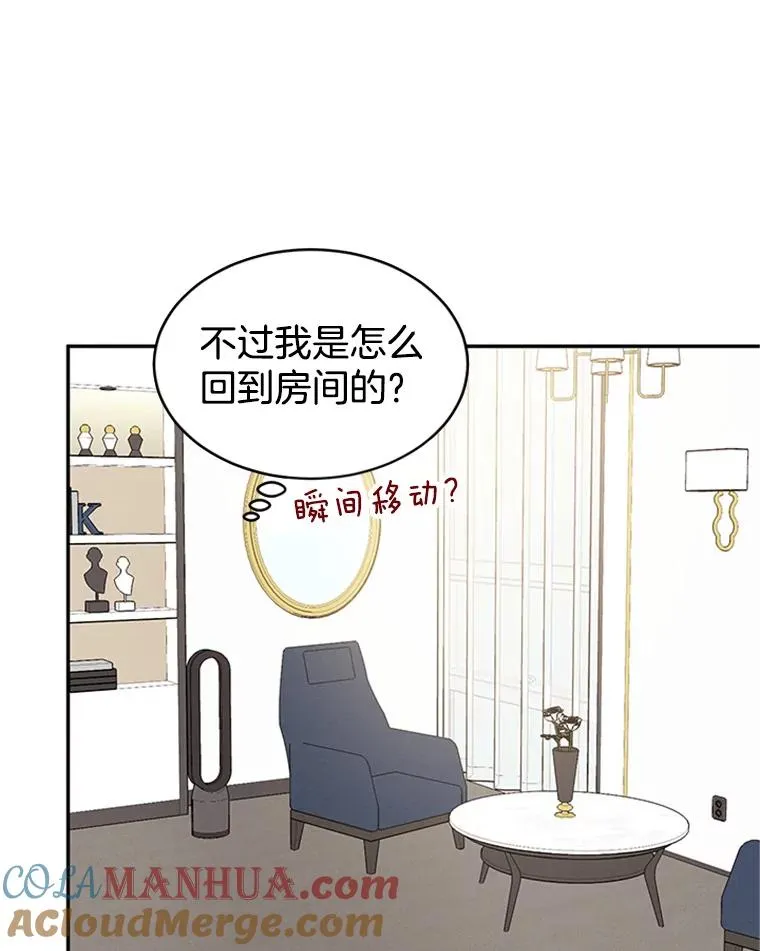 25.芝怡断片了72