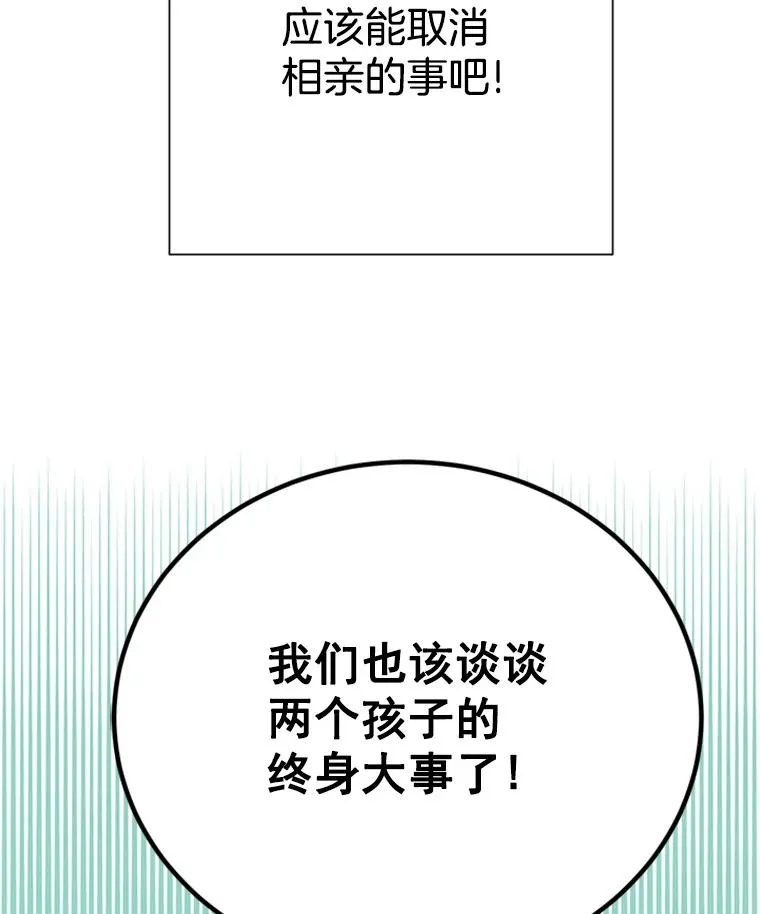 3.半路杀出个董事长85