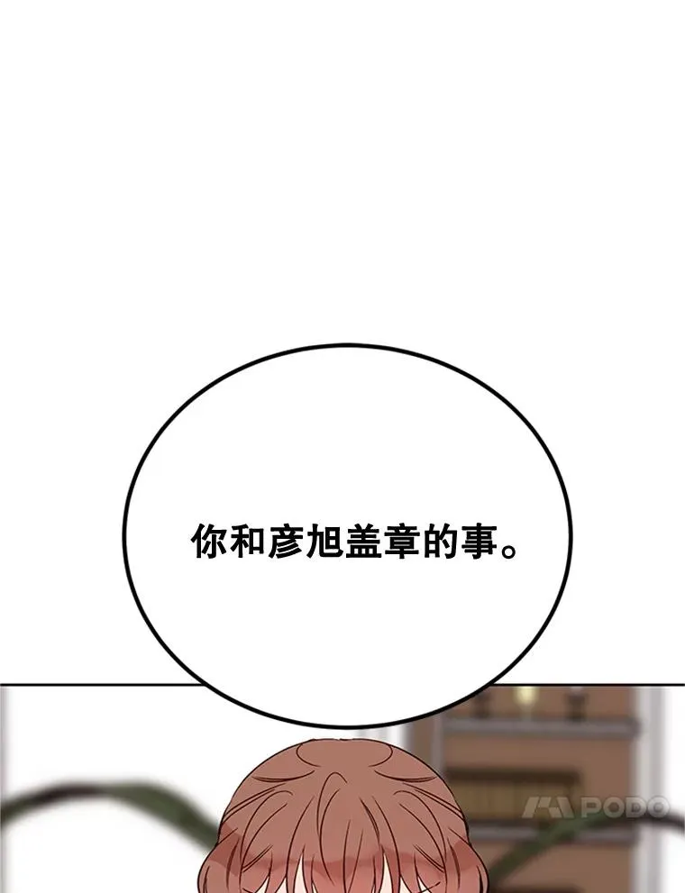 51.学长母亲VS宋芝怡17