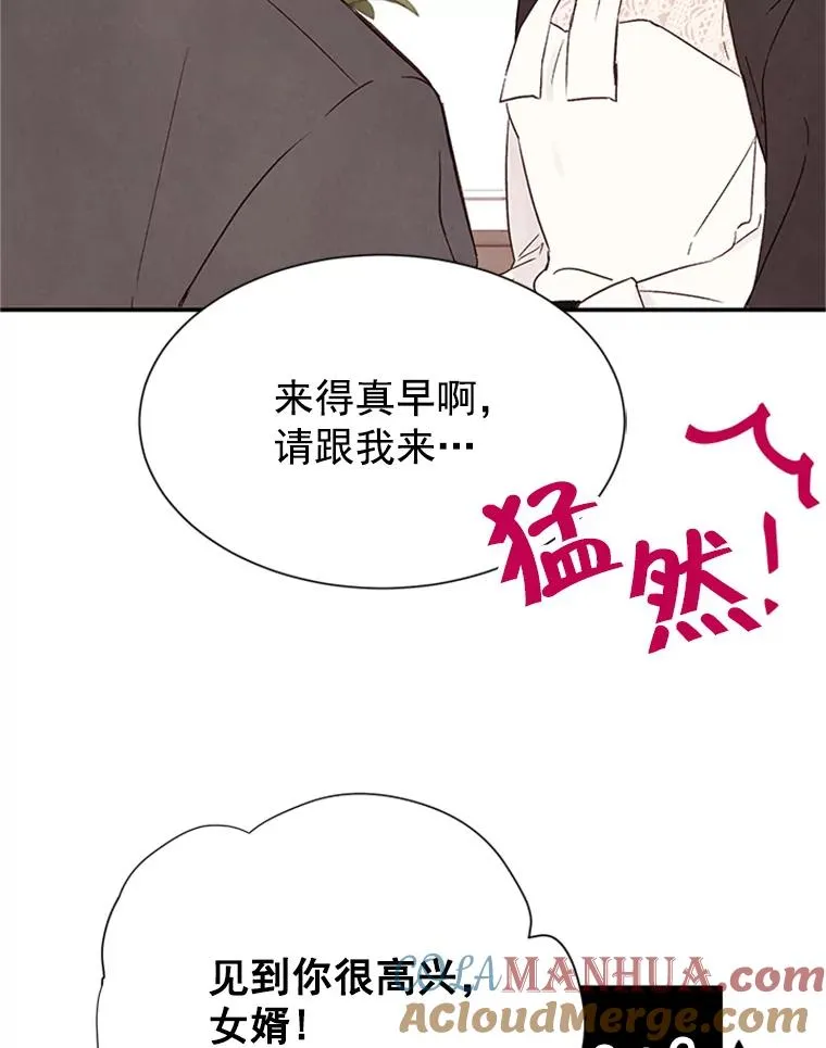2.相亲对象是个大叔？96