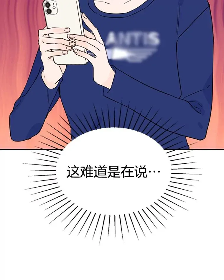 38.恋情被发现了？！91