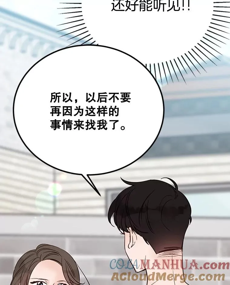 65.结束同居36