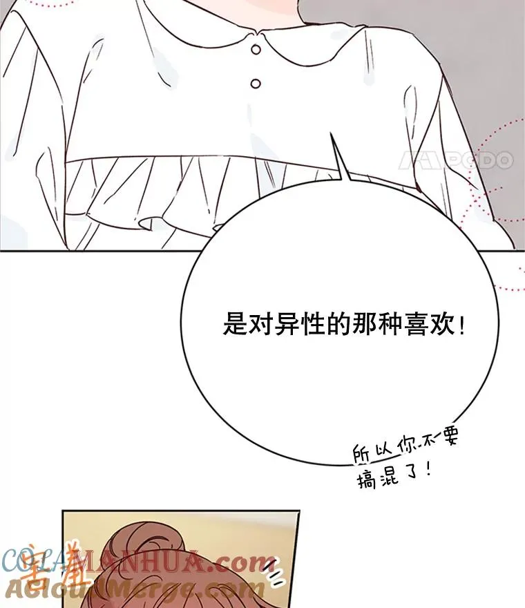 48.双向告白36