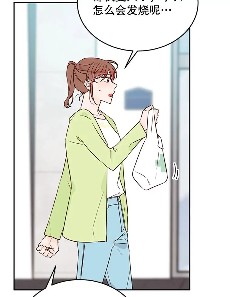 37.学长病了19