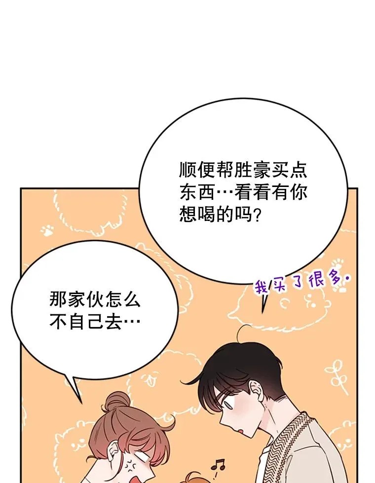 39.校园里的传闻91