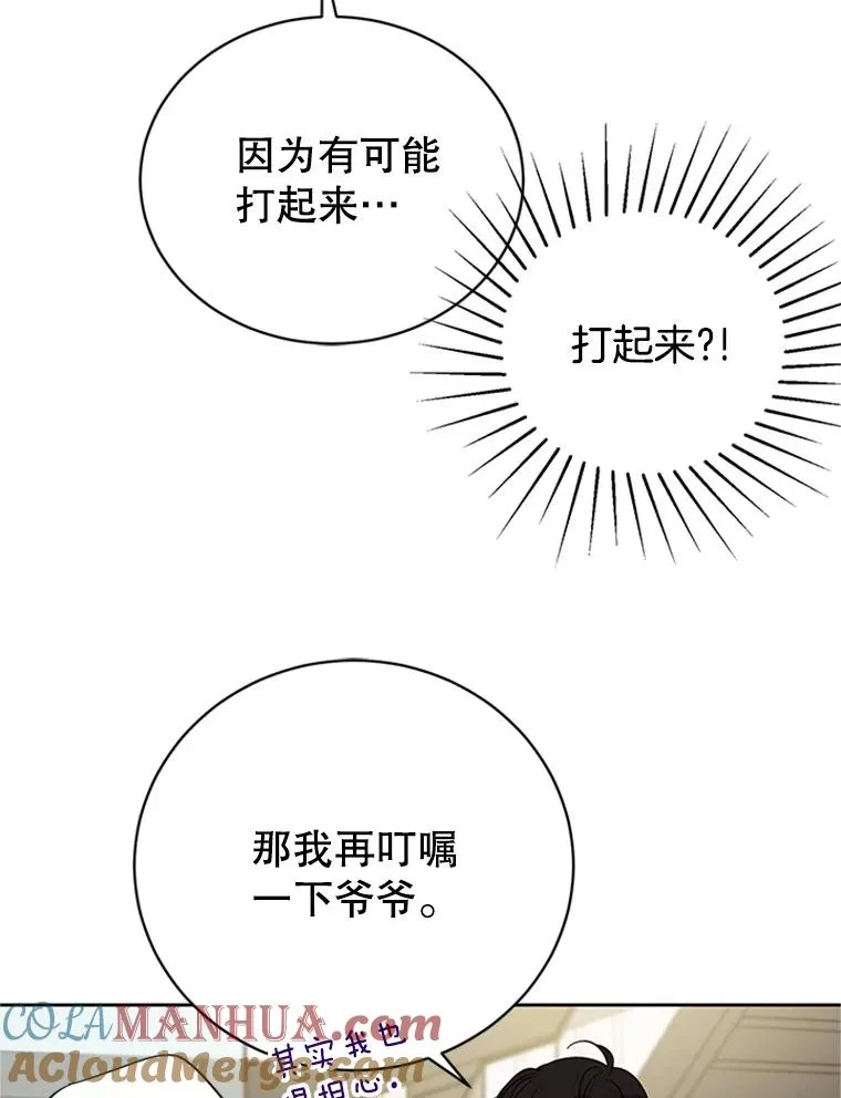 62.安娜的答复33