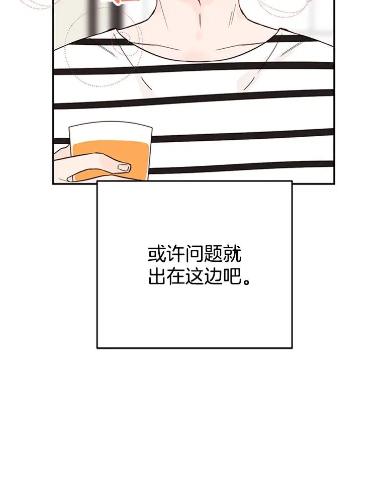 31.周胜豪的黑暗料理17