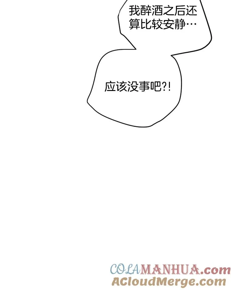 25.芝怡断片了78