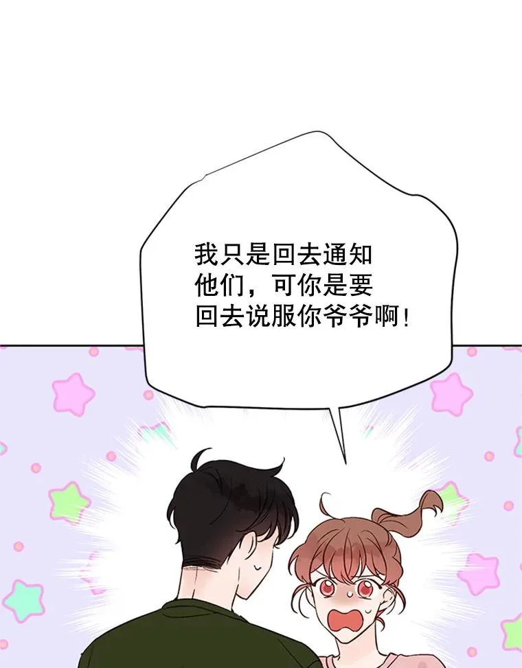 61.向家人坦白37