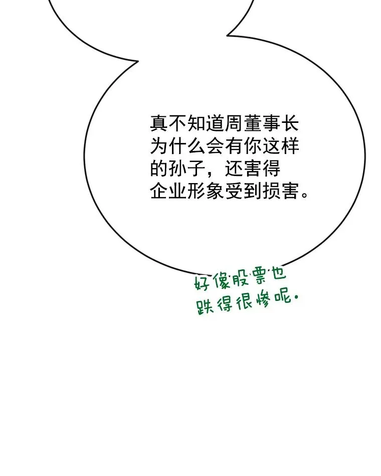 32.偶遇周胜文73