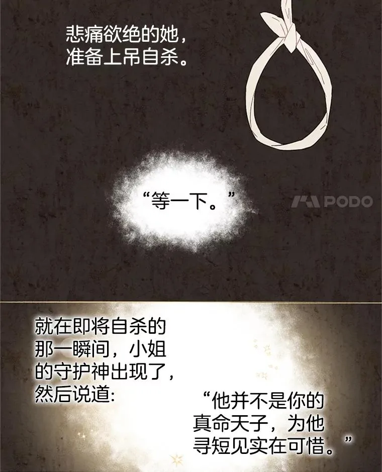 2.相亲对象是个大叔？3