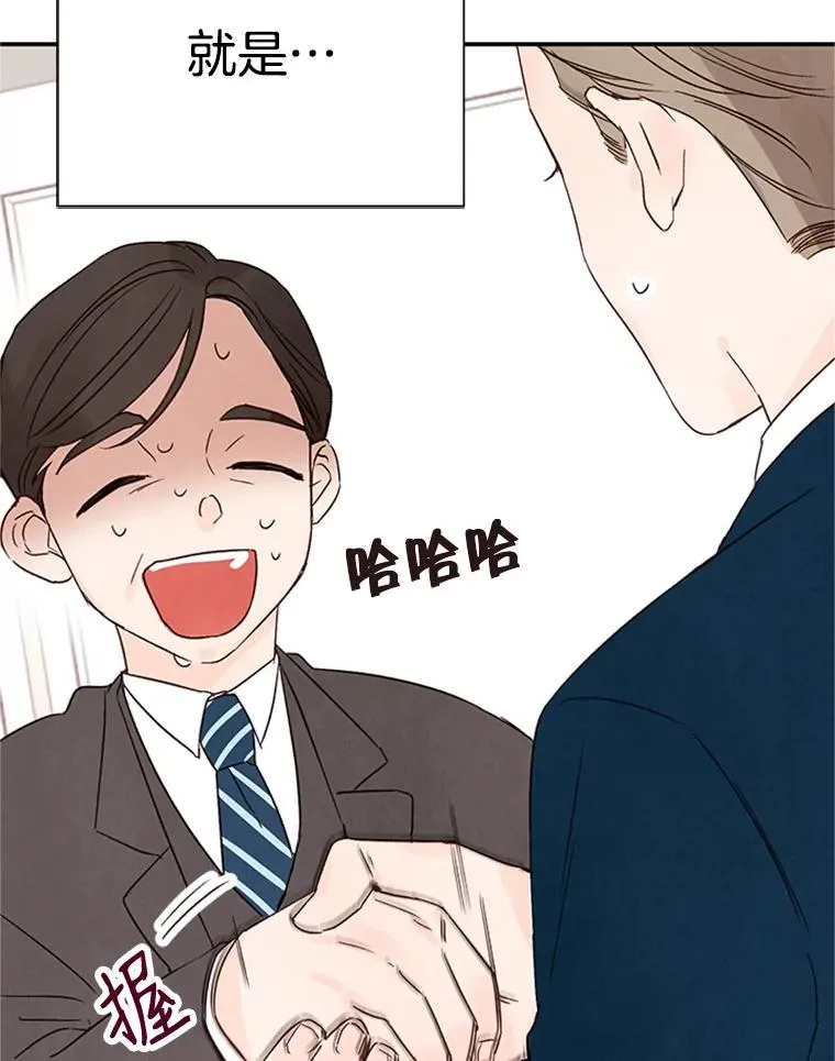 2.相亲对象是个大叔？99