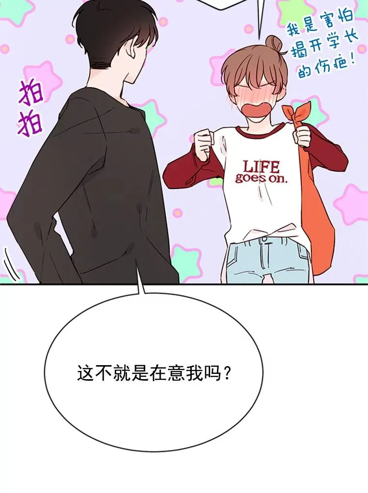 21.学长的父亲71
