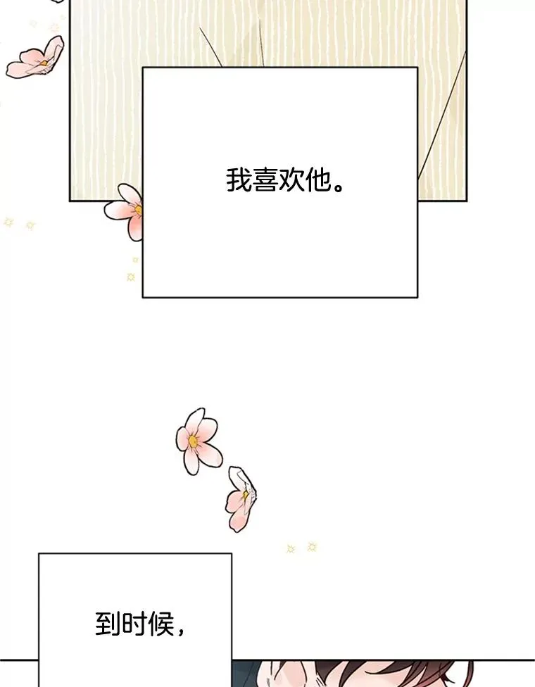 46.情敌登场82