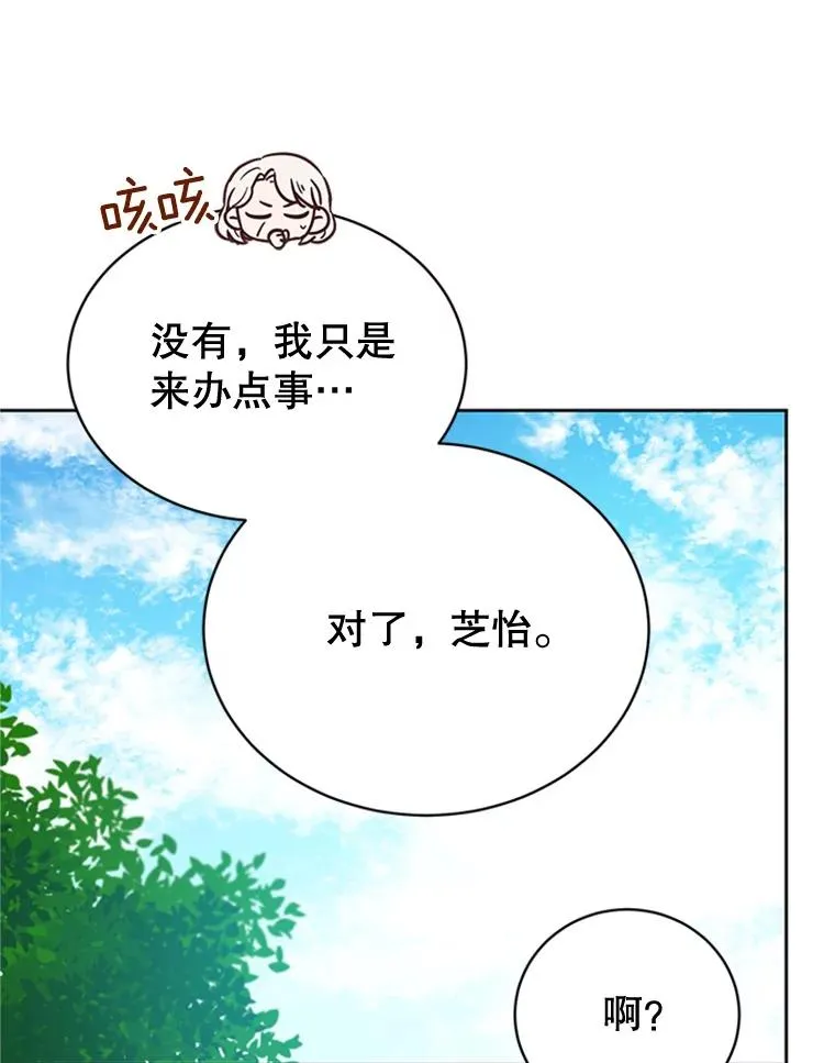 43.医院偶遇李曼茵70