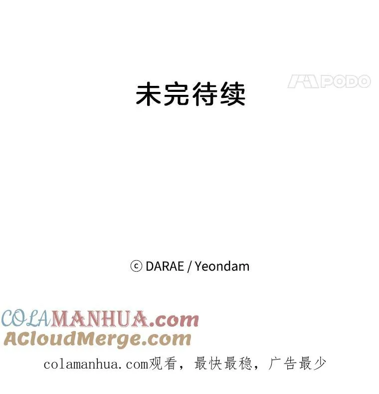 外传7.秀珍的心意84