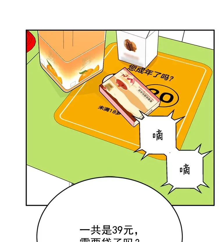 30.芝怡开始喜欢学长1