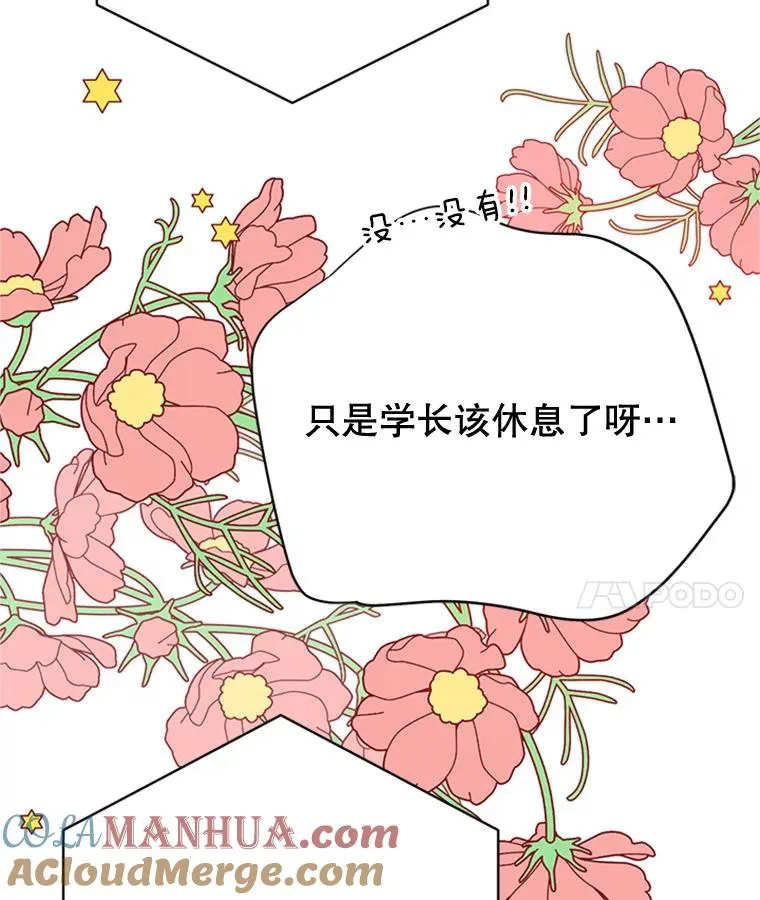 50.正式开启恋爱模式69